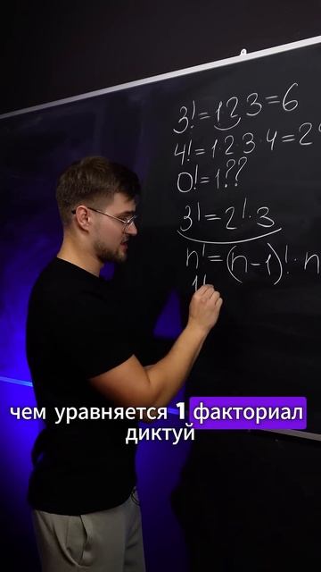 0! = 1 ! ТГ: EXtremumMath #егэ2025 #математика #профильнаяматематика #егэ смотреть онлайн