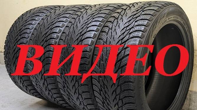 275⧸45⧸20 Nokian Hakkapeliitta R3 SUV