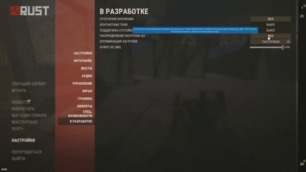 Настрой правильно графику Rust — играй без лагов!