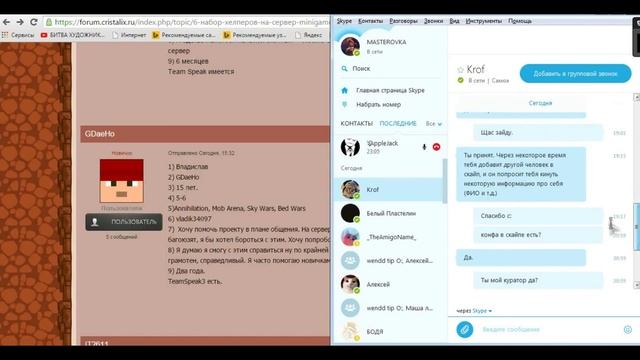Как стать Helper`om на проекте cristalix (2015) смотреть онлайн