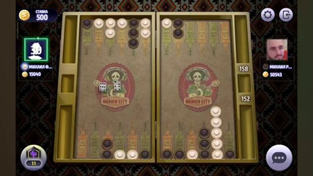 Нарды, длинные нарды онлайн чемпионат смотреть онлайн