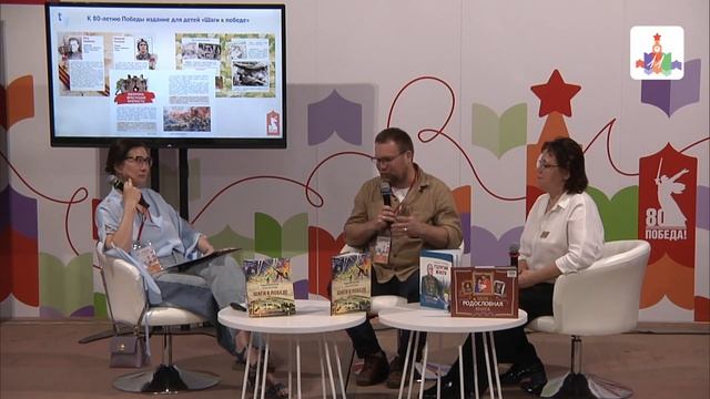 Презентация книги «Шаги к победе» (фестиваль «Красная площадь», 2025) смотреть онлайн