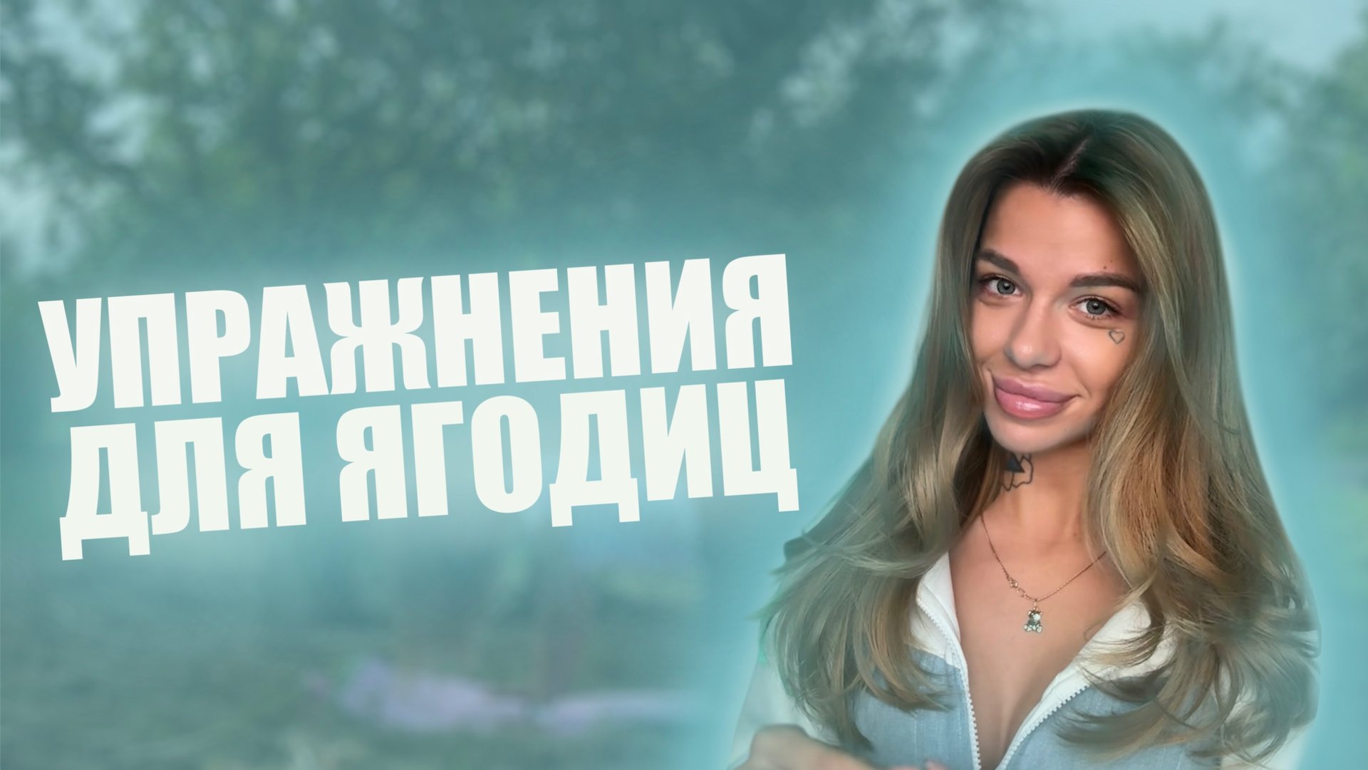 Упражнения для роста ягодиц или как нарастить ягодицы и ноги дома/в зале смотреть онлайн