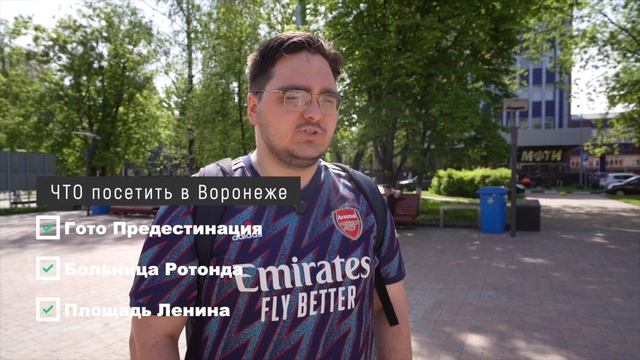 Воронеж: Физтех шагает по России