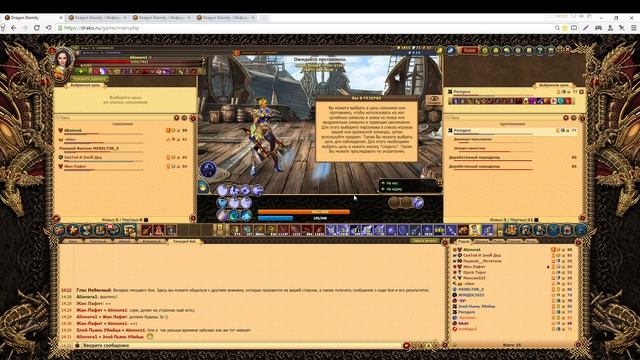 Dragon Eternity. Морское сражение против Нубов №2 смотреть онлайн