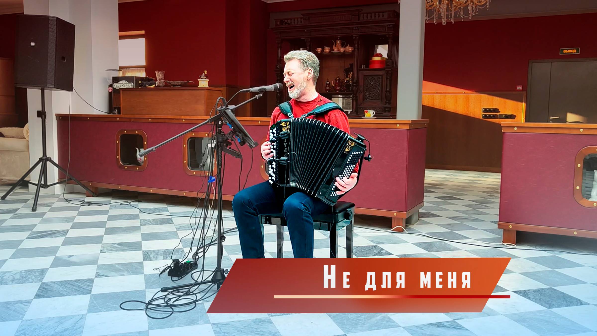 Не для меня смотреть онлайн