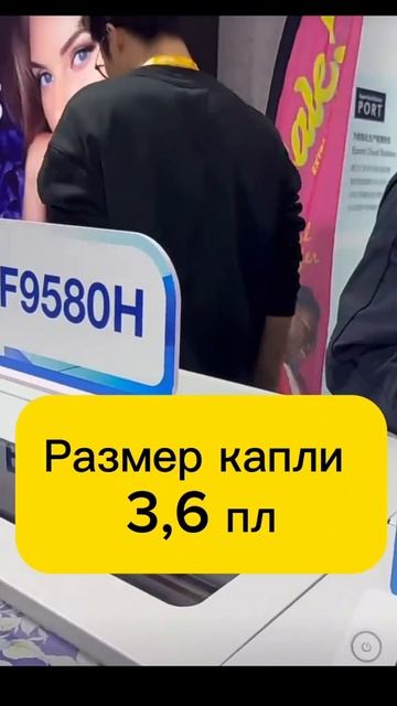 Epson SureColor F9580H #Epson #SureColor #F9580H #печать #сублимация #цветопередача #технологии смотреть онлайн