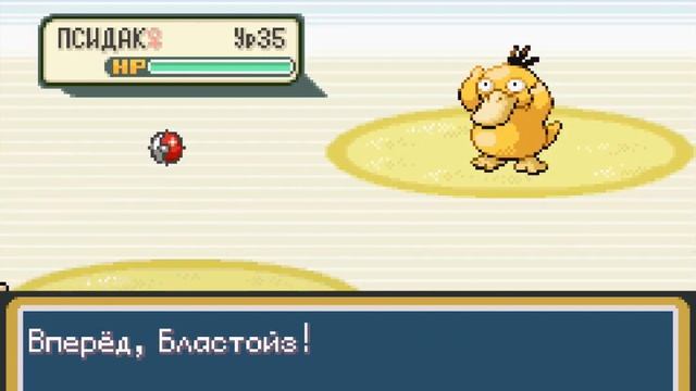 Отправился на 1-ый остров - Pokemon Fire Red #51