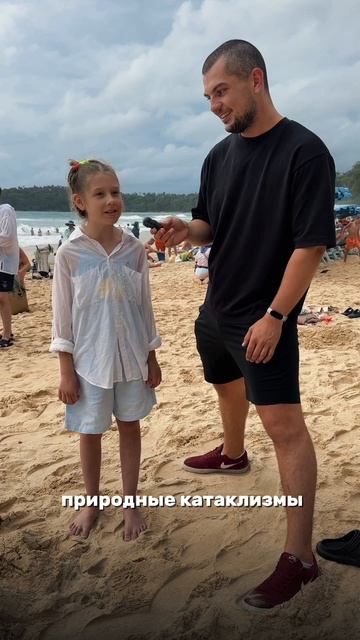 Нравится ли детям на Пхукете? смотреть онлайн