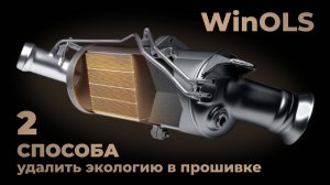 DPFoff in WinOLS & Ghidra for Audi Q7 EDC17CP04_update