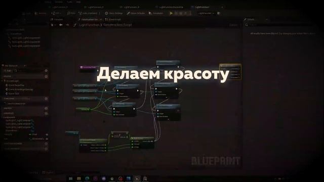 Первый синематик в Unreal Engine смотреть онлайн