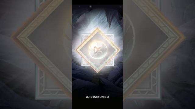 Альфа слом! Донат сервис WOW_donate! / Empires I Puzzles смотреть онлайн