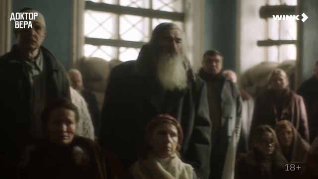 Доктор Вера - Трейлер (2025) смотреть онлайн
