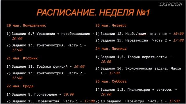 Как подготовиться к ЕГЭ по Математике За МЕСЯЦ?!! План Подготовки на 70, 80, 90+ баллов!! смотреть онлайн