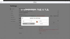 как изменить возраст в роблоксе? гайд на 5 минут