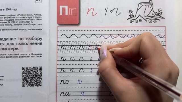 Проверяю прописи 1 класс 3 часть смотреть онлайн