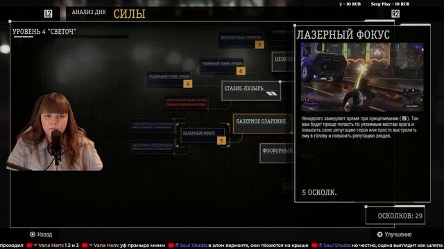 Теперь я ЗАЩИТНИК - Infamous: Second Son (Второй сын) - ЧАСТЬ #2