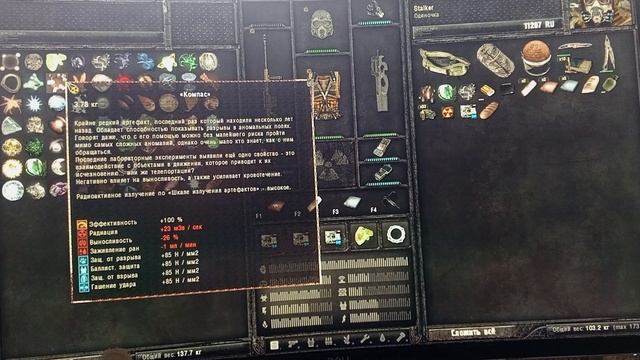Сталкер аномалия 1.5.2 разбор артефактов 🐑☢️ смотреть онлайн