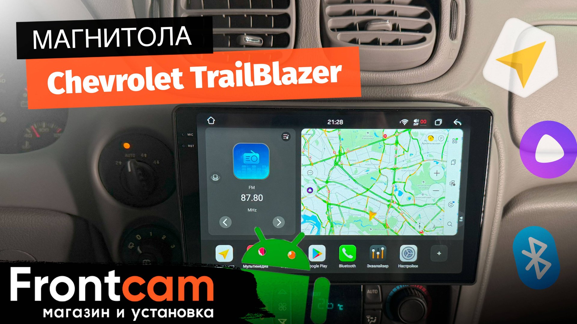 Магнитола Canbox PRO-Line 2K 4254 для Chevrolet TrailBlazer на ANDROID с системой кругового обзора смотреть онлайн