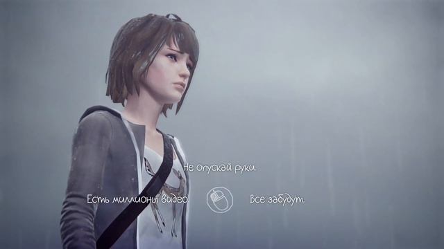 Life is strange 9 - СПАСТИ ПОЕХАВШУЮ! смотреть онлайн