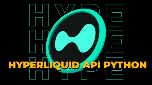 Hyperliquid API Python / Как получить данные с биржи Hyperliquid с помощью Python