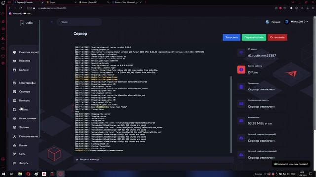 Как установить ядро на ваш Minecraft сервер на хостинге Rusti смотреть онлайн