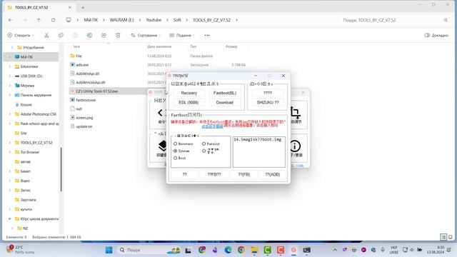 Частина 2. Веб-сервер з 4G модему.  Відновлення прошивки