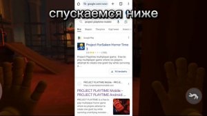 как скачать project playtime mobile (китайский)
