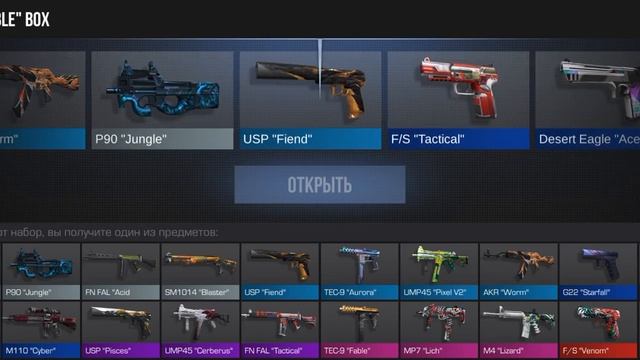 моштабное открытее "Fable" box. смотреть онлайн