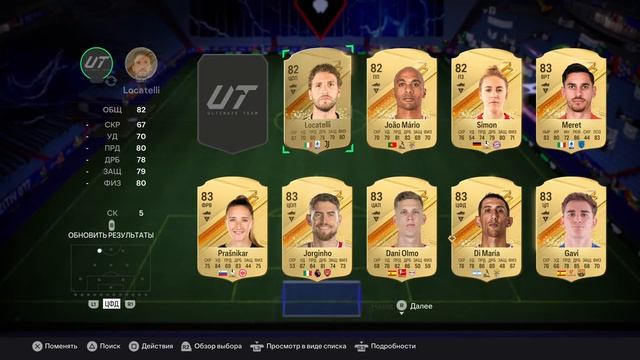 FIFA 24  Online # 62 Серия 🔥👍🙂