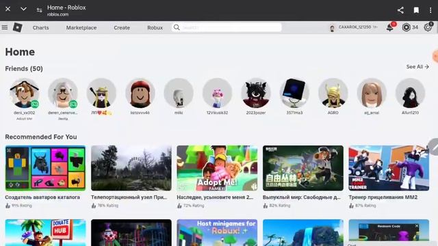 КАК СДЕЛАТЬ T-SHIRT В РОБЛОКС 😌 смотреть онлайн