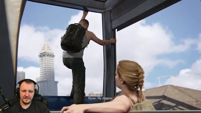 The Last Of Us 2 - Лучшие Моменты [Нарезка] | Реакция Бес