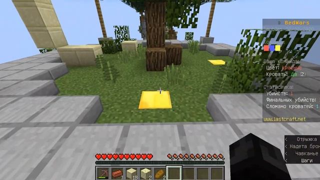 Майнкрафт LastCraft и мой АДСКИЙ ПИНГ на BedWars