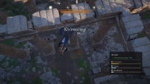 Assassin's Creed® Valhalla как найти Серп