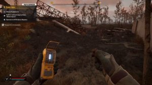 Stalker 2 - Артефакт - «Мертвая губка.