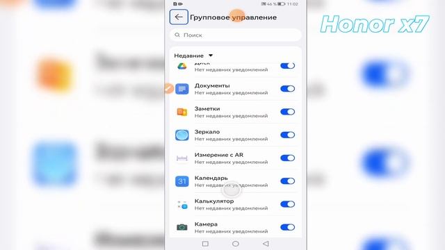 Hастройки уведомлений как отключить уведомления Honor X7