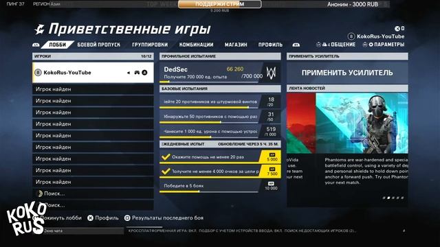 XDefiant - PVP шутер от Ubisoft убивает Call Of Duty смотреть онлайн