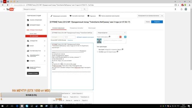 [СТРИМ] Trainz 2012 MP -Праздничный поезд 