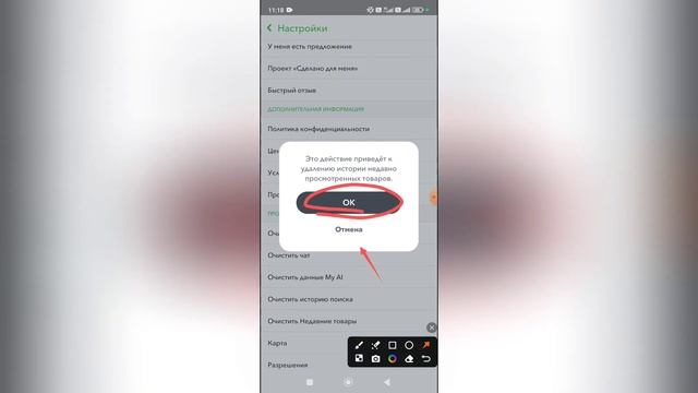 Как очистить недавние товары в Снапчате? Как удалить и