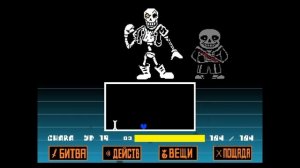 🧡 Неверующий Папирус│Полное Прохождение│Концовка?