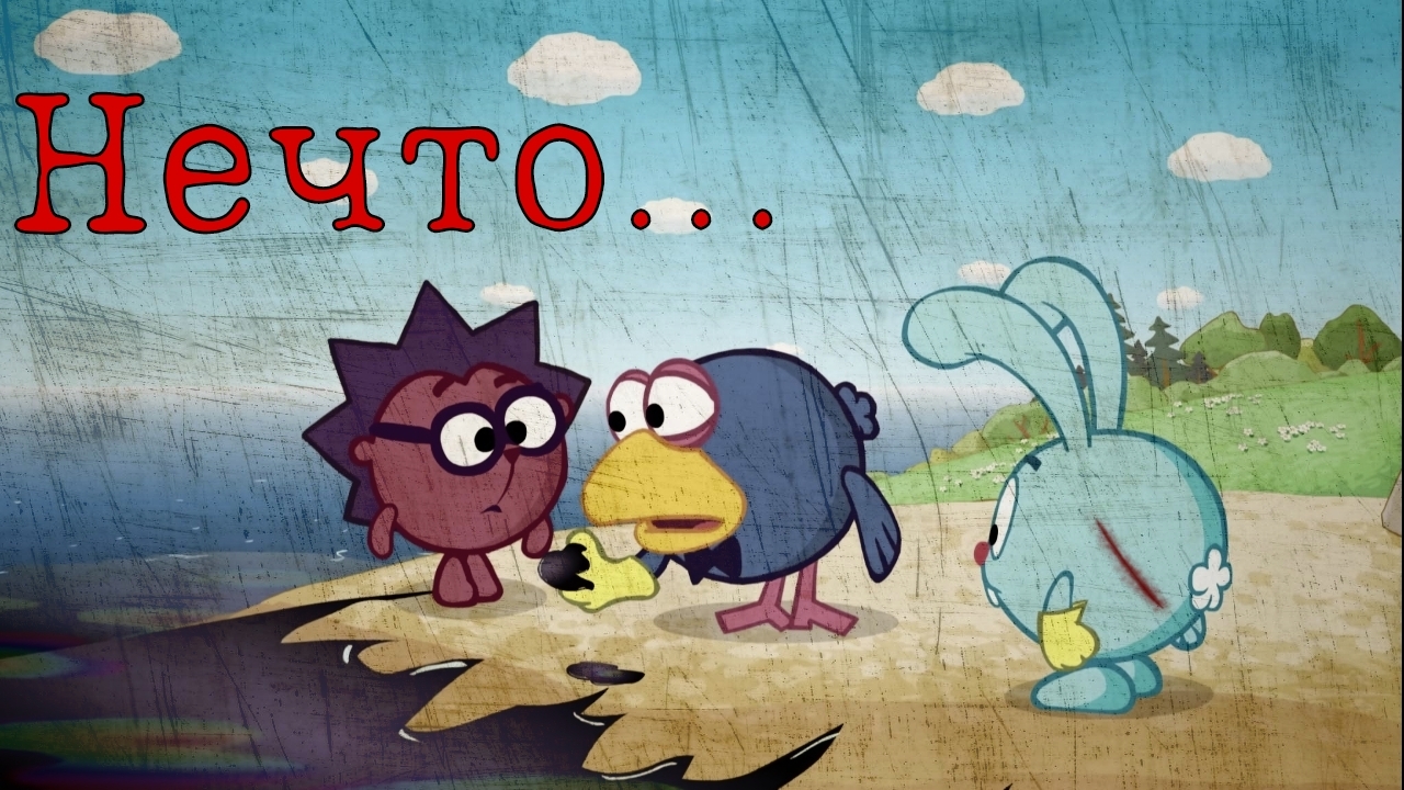 Horror Смешарики "Нечто" смотреть онлайн