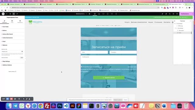 Мгновенная отправка данных из контактных форм Wordpress+Elementor в Telegram канал