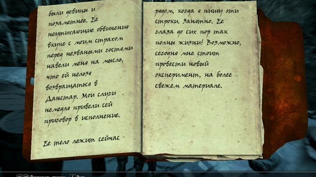 Skyrim. Шлем Винтерхолда. Ингвильд. смотреть онлайн