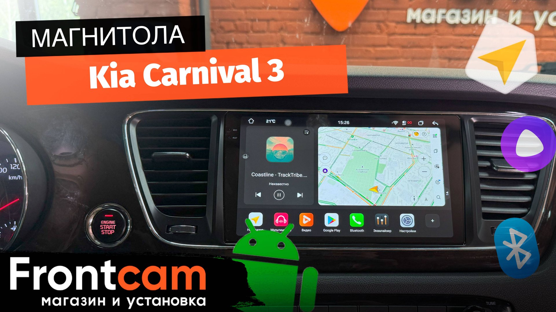 Магнитола Canbox PRO-Line 2K 4254 Kia Carnival 3 на ANDROID с системой кругового обзора 360 3D. смотреть онлайн