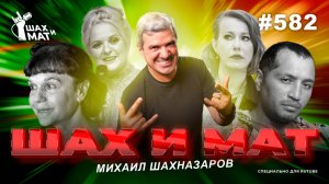 #582 - Ларина допилась до звёздочек