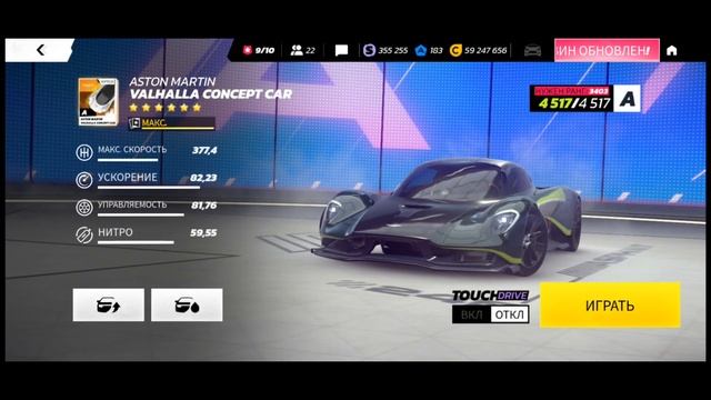 Asphalt Unite Drive Syndicate 11 SSC Tuatara Striker Глава 4 Иди своим путем