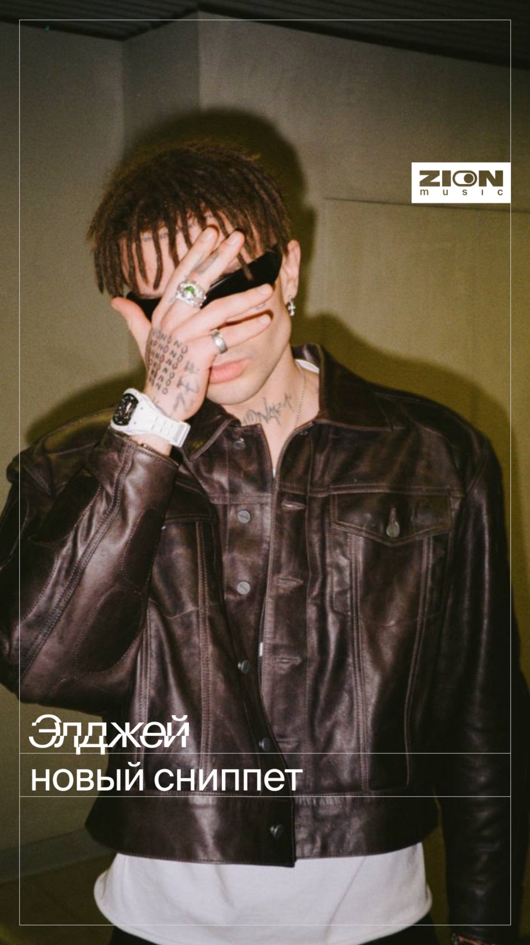 Элджей выложил сниппет нового трека 🔥 Как вам? смотреть онлайн