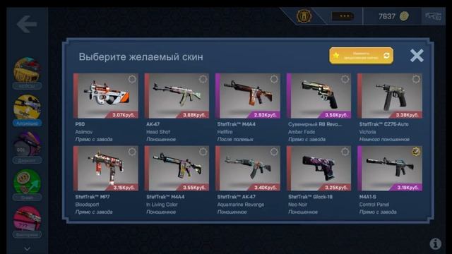 БАГ В CASE OPENER смотреть онлайн