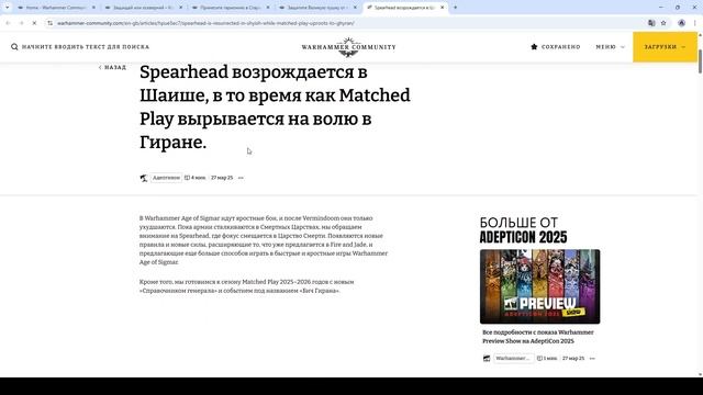 Космические Волки получили обновление. Катай для Warhamme