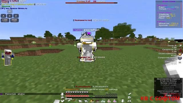 PVP space-times ll Выбил зубы всему комьюнити [by lolxo] смотреть онлайн